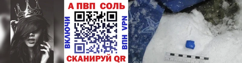 Alpha-PVP Соль  цены наркотик  Осинники 