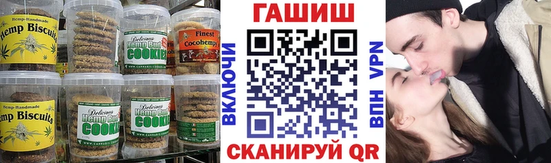 Печенье с ТГК конопля  Осинники 