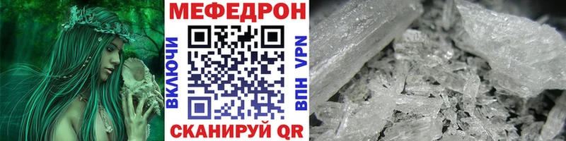 МЕФ mephedrone  Осинники 