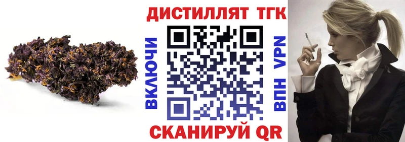 Дистиллят ТГК вейп  купить   Осинники 